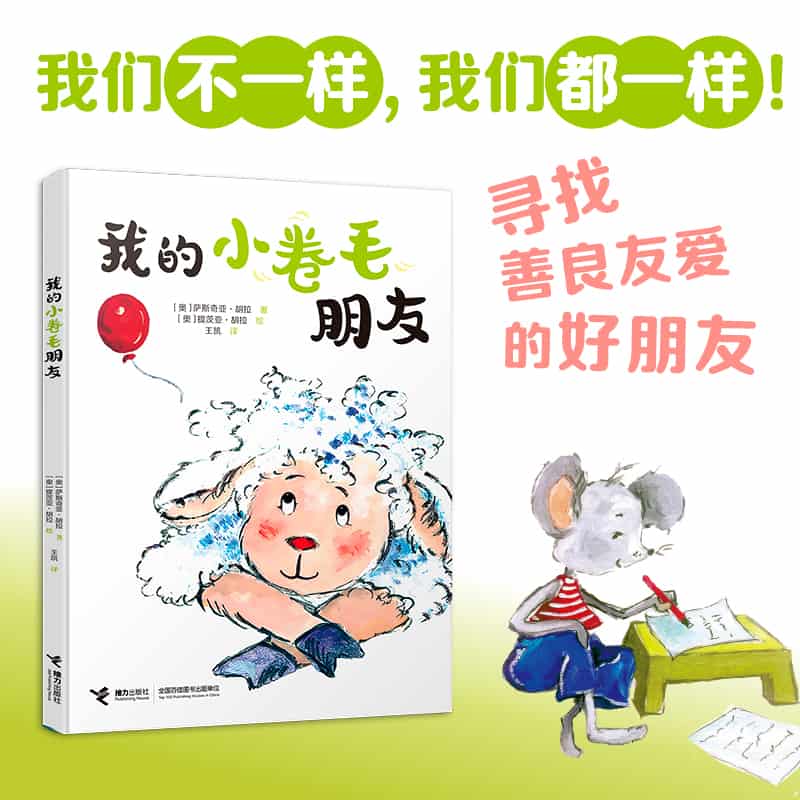 我的小卷毛朋友