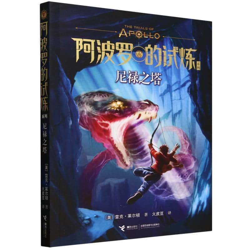 尼禄之塔