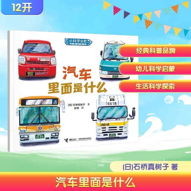 汽车里面是什么