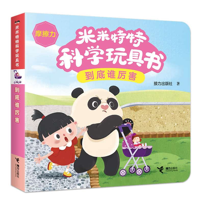 到底谁厉害
