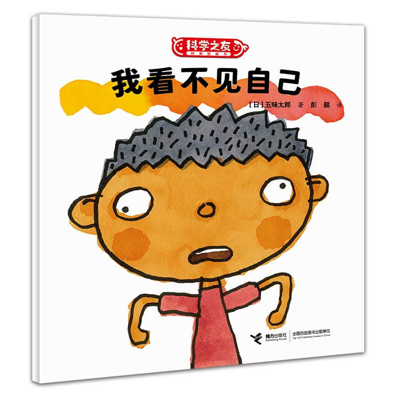 我看不见自己