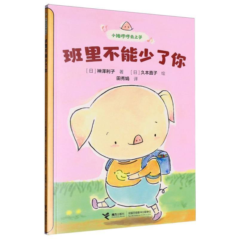 班里不能少了你