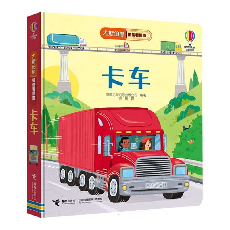 卡车