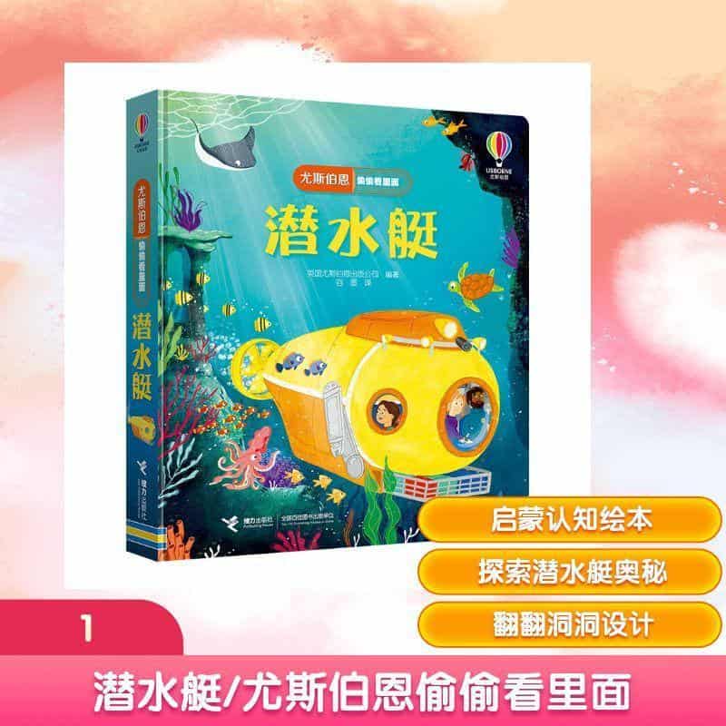 潜水艇