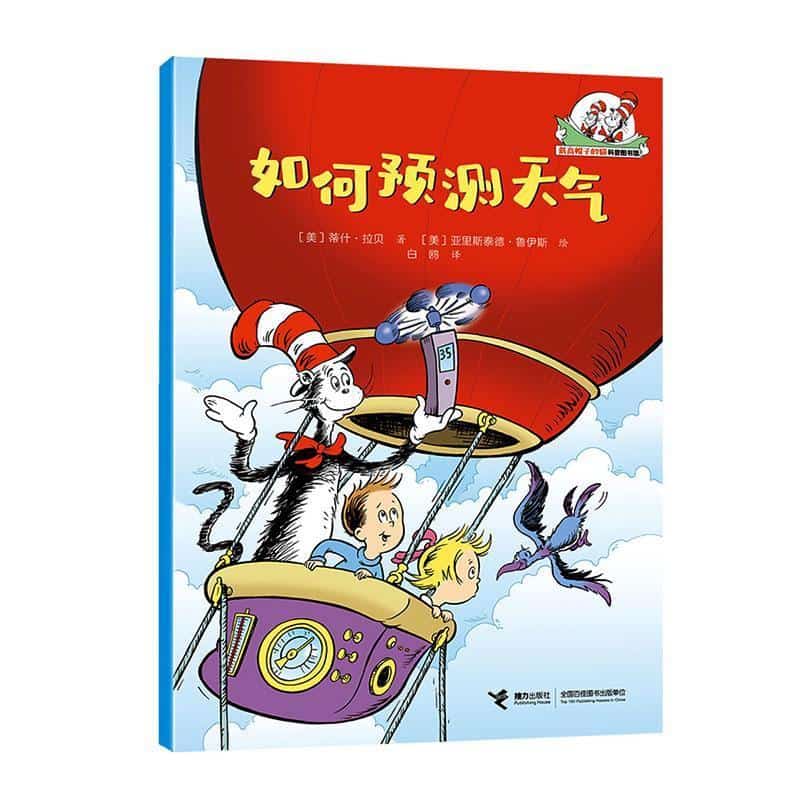 如何预测天气