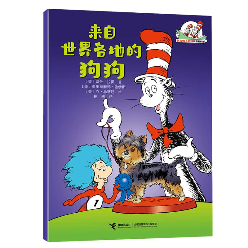 来自世界各地的狗狗