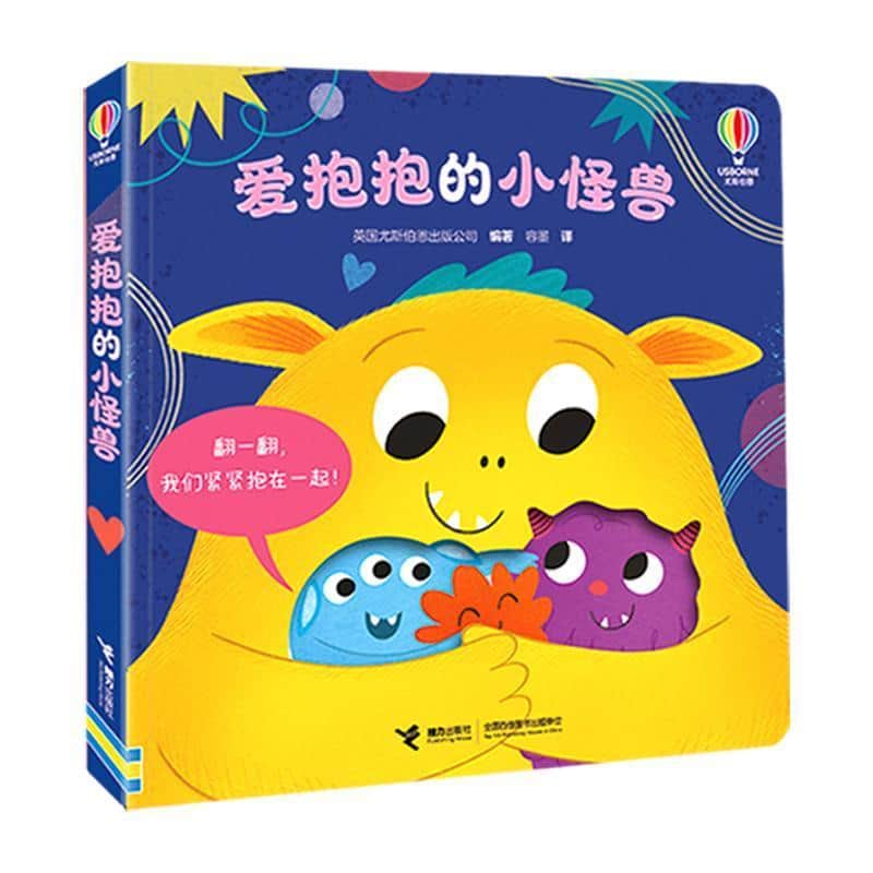 爱抱抱的小怪兽