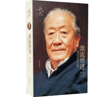激流勇进—我的成长之路