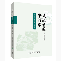 走进古国牛河梁—红山文化发现百年纪实
