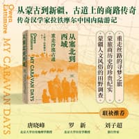 从塞北到西域—重走沙漠古道