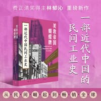 美妆帝国蝴蝶牌—一部近代中国民间工业史