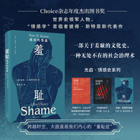 羞耻—规训的情感