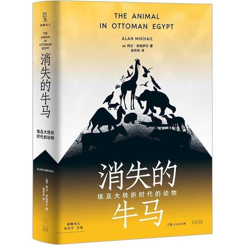 消失的牛马—埃及大转折时代的动物