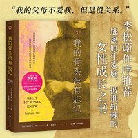 我的骨头没有忘记—(高语冰译):