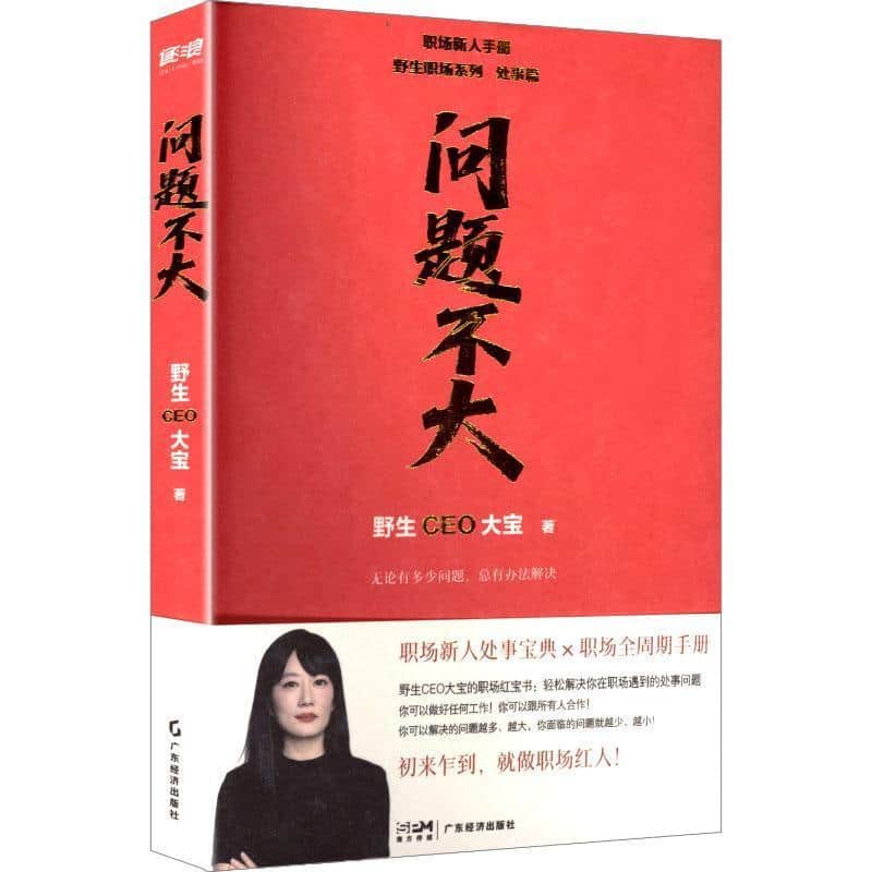 问题不大