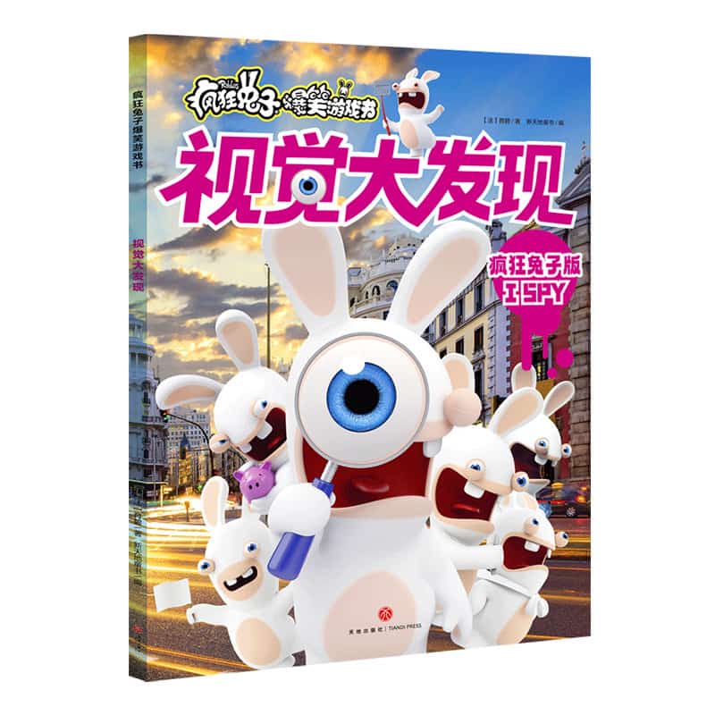 视觉大发现