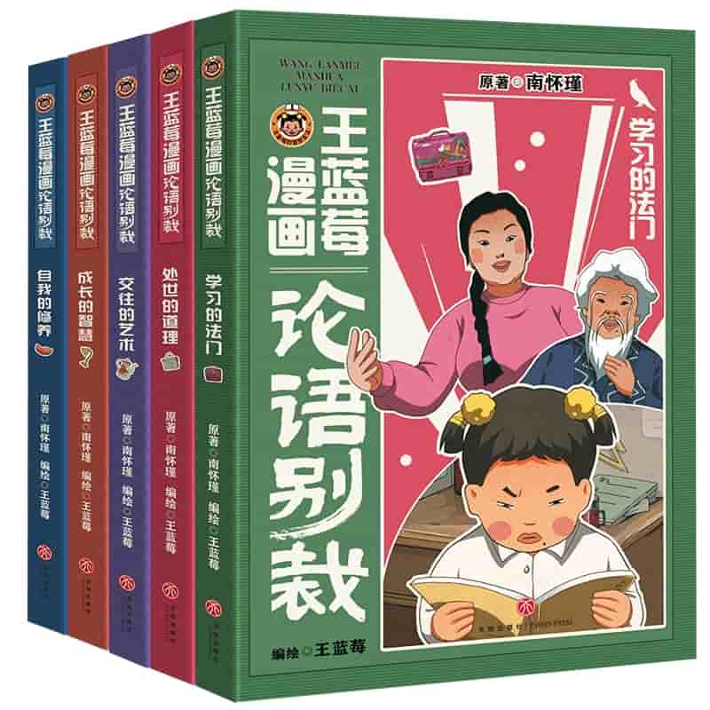 自我的修养