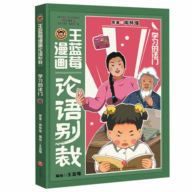学习的法门