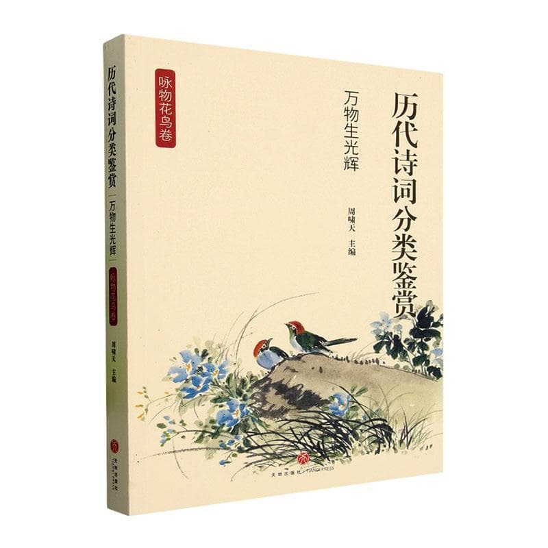 万物生光辉