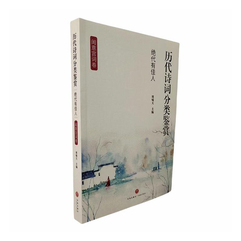 绝代有佳人