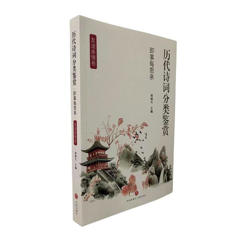 即事每思亲