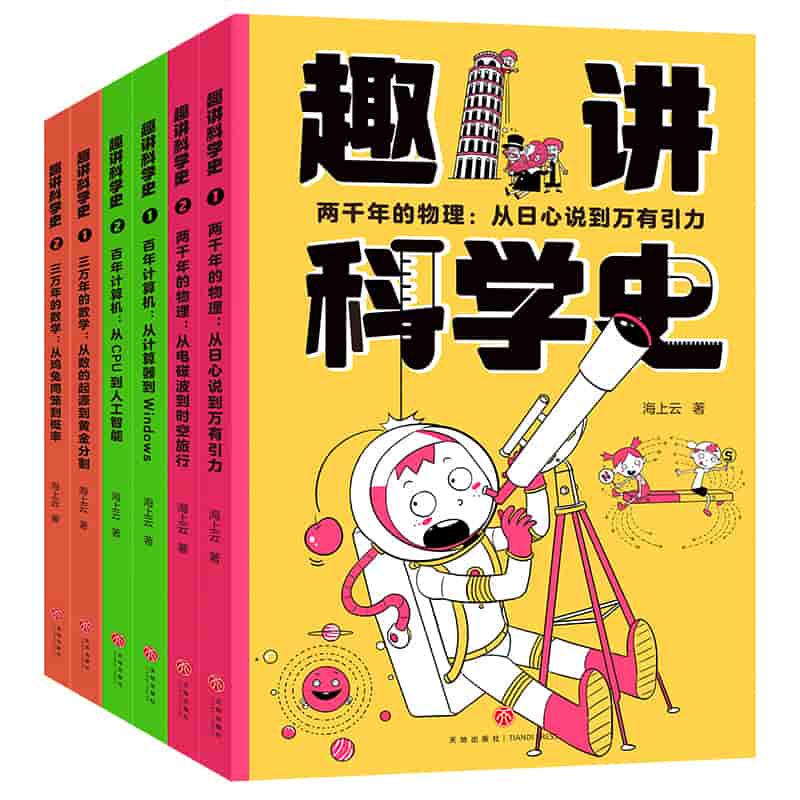 三万年的数学:从数的起源到黄金分割