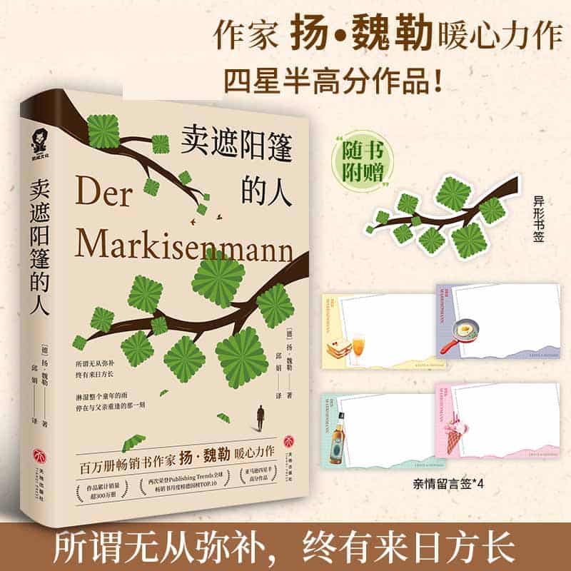 卖遮阳篷的人
