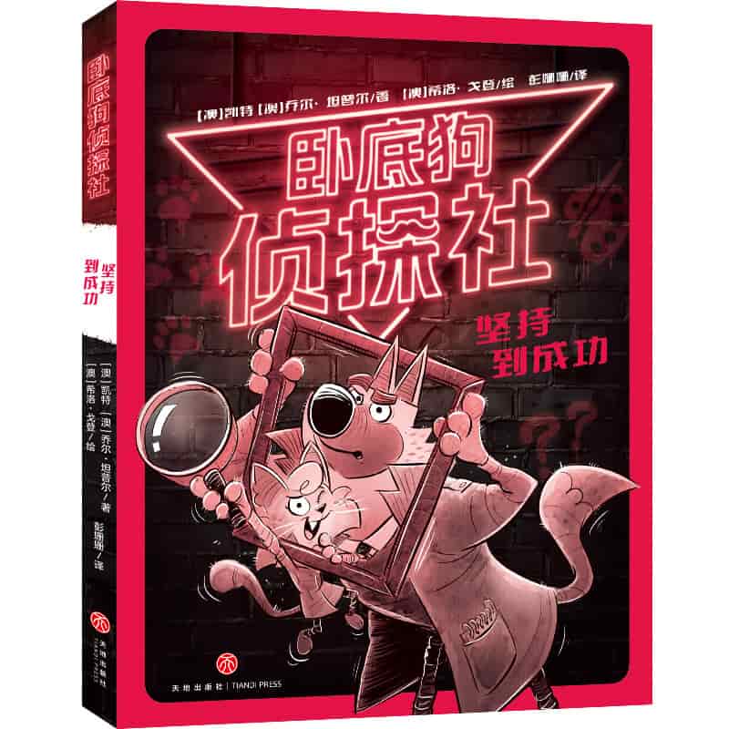 坚持到成功