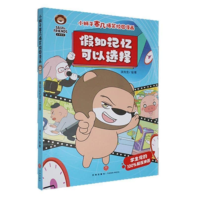 假如记忆可以选择