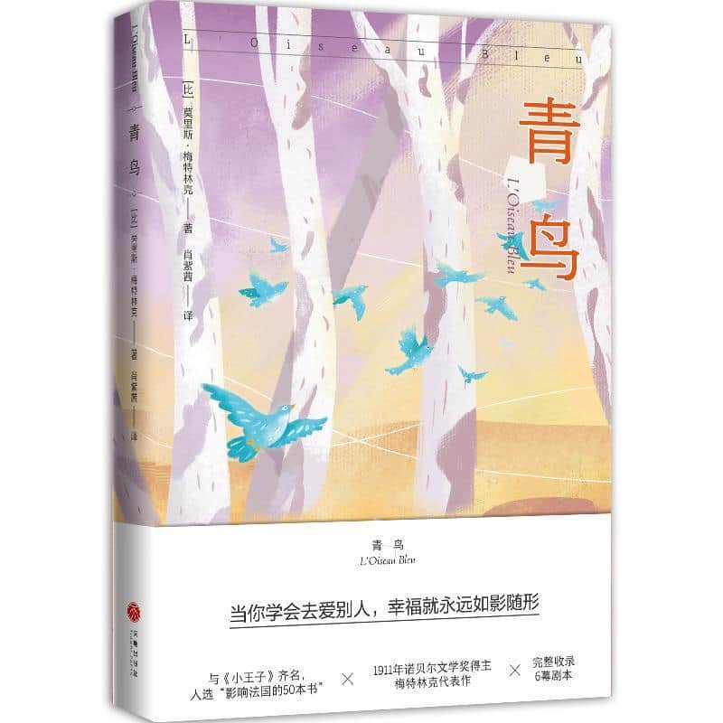 青鸟