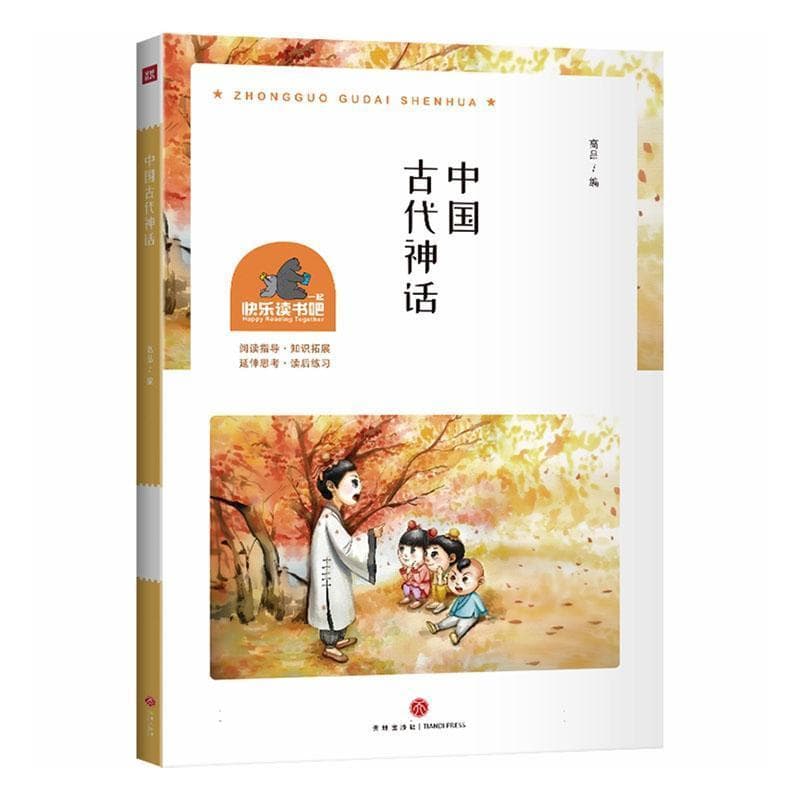 中国古代神话