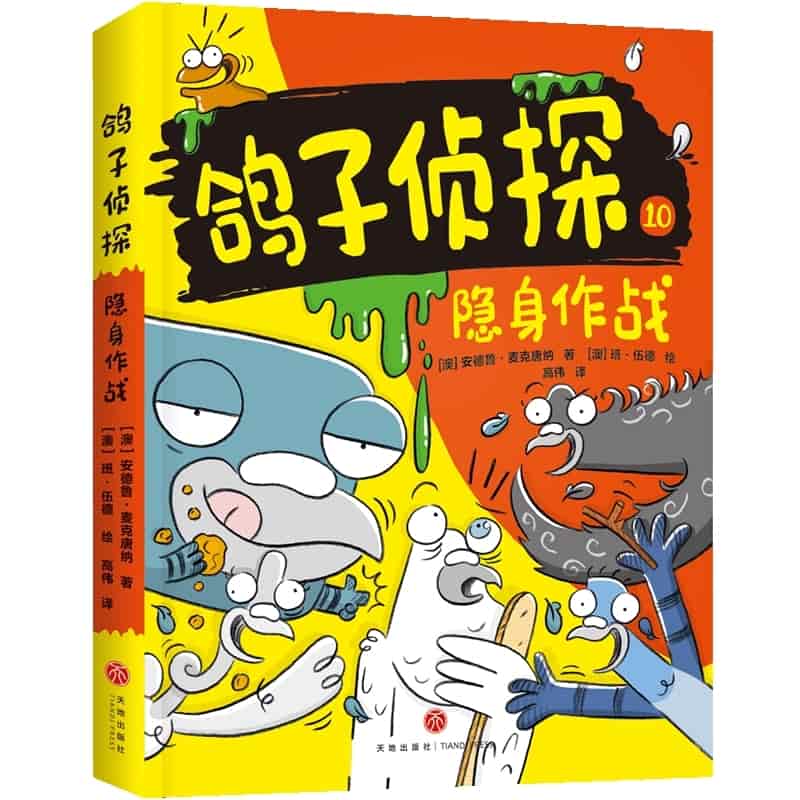隐身作战