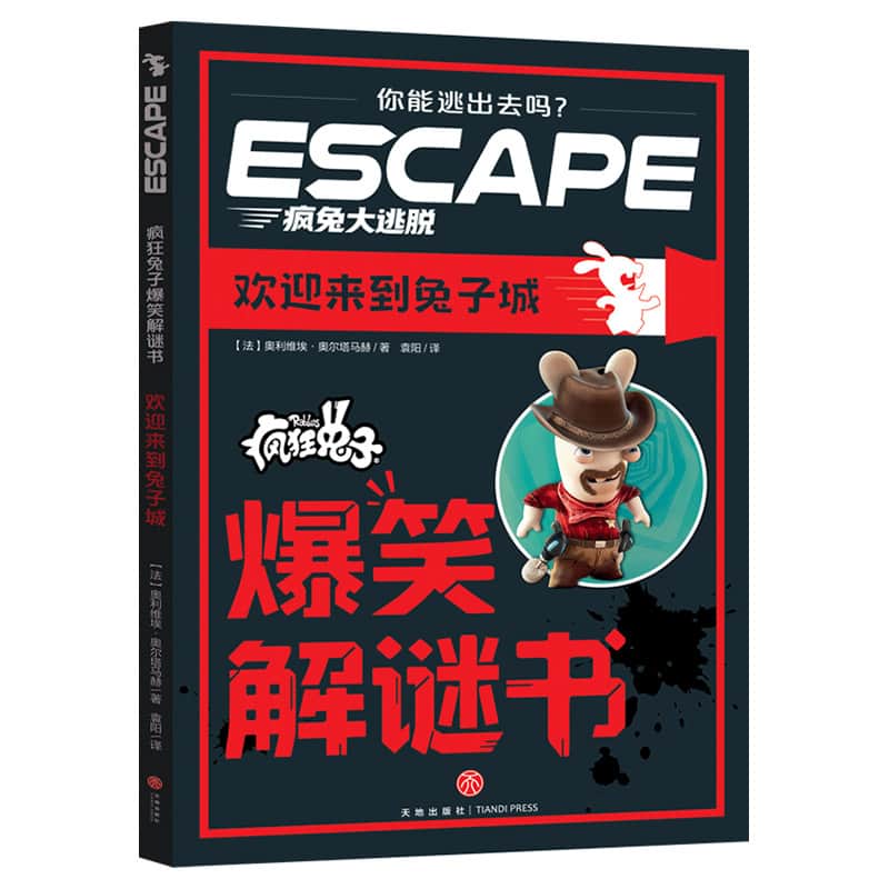 欢迎来到兔子城