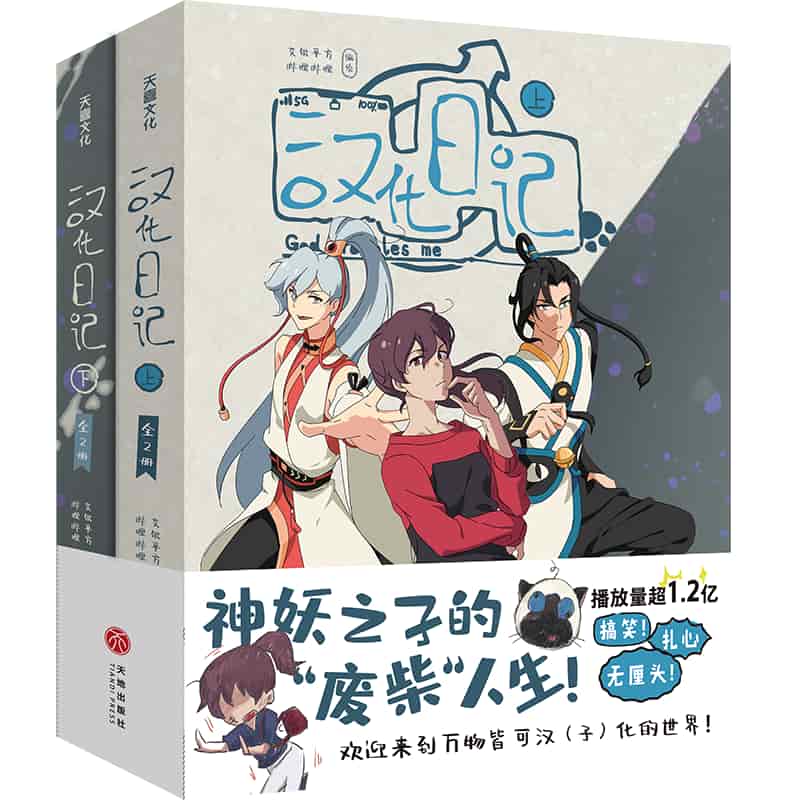 汉化日记