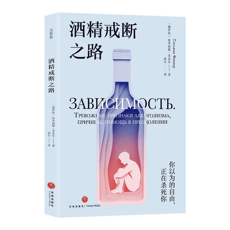 酒精戒断之路—тревожные признаки алкоголизма, причины, помощь в преодолении: