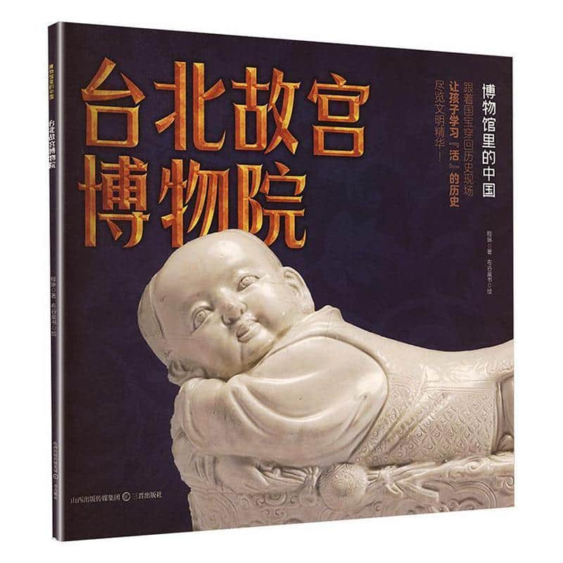台北故宫博物院
