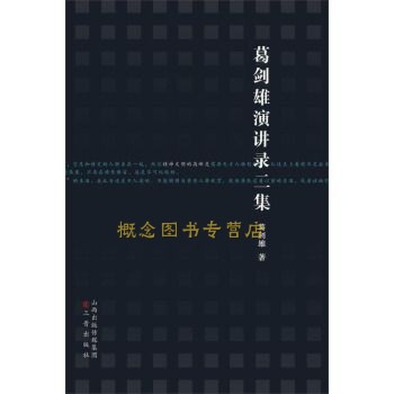 不一样的历史和文化