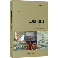 上海文化建设—1949-1966