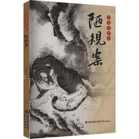 甘国宝传奇—陋规案