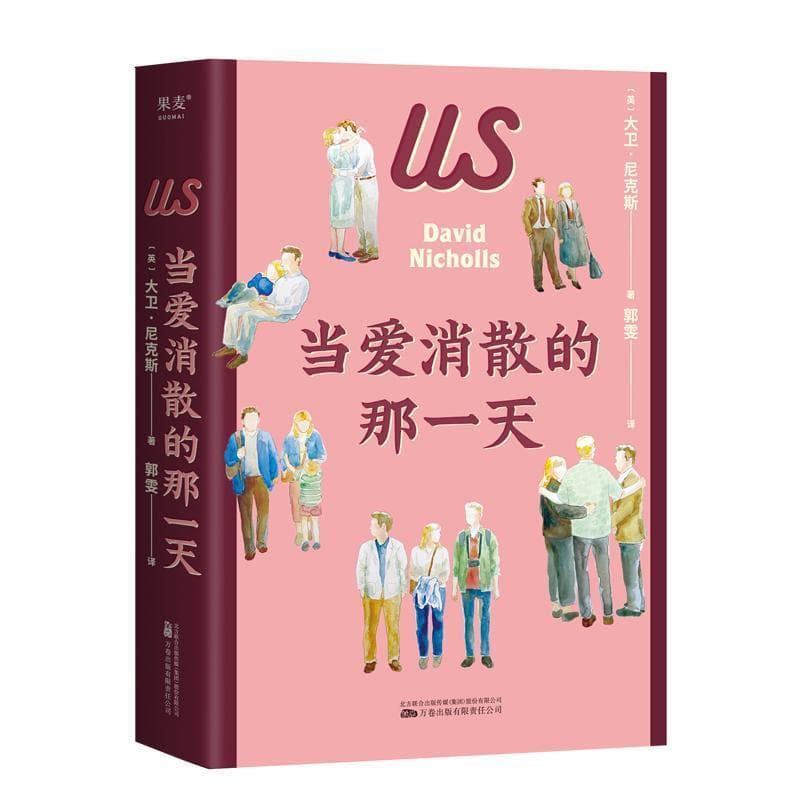 当爱消散的那一天