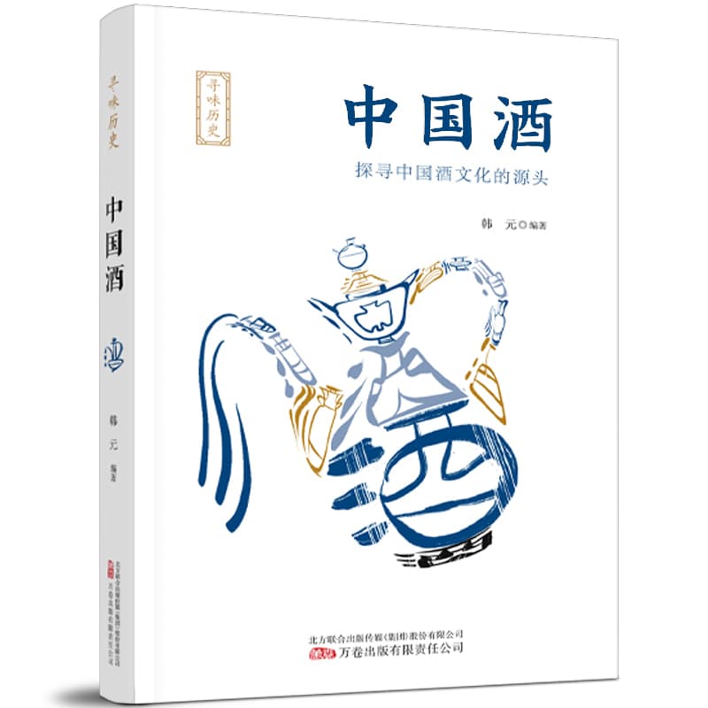 中国酒
