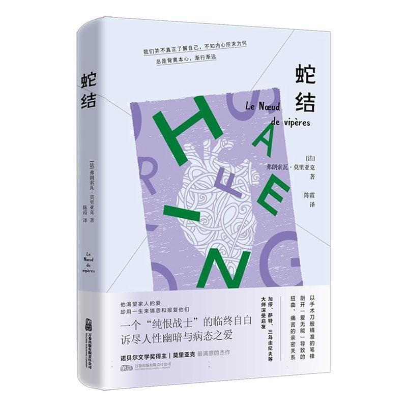 蛇结
