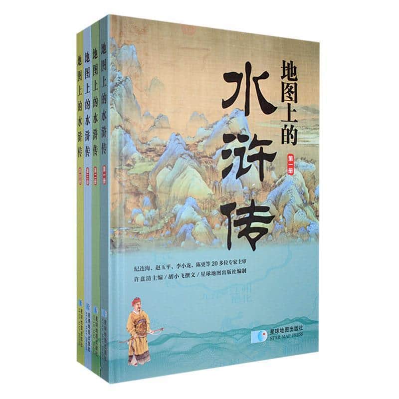 地图上的水浒传
