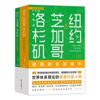 纽约、芝加哥、洛杉矶—美国的全球城市