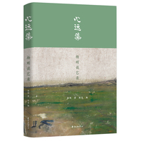 心远集—杨刚谈艺录