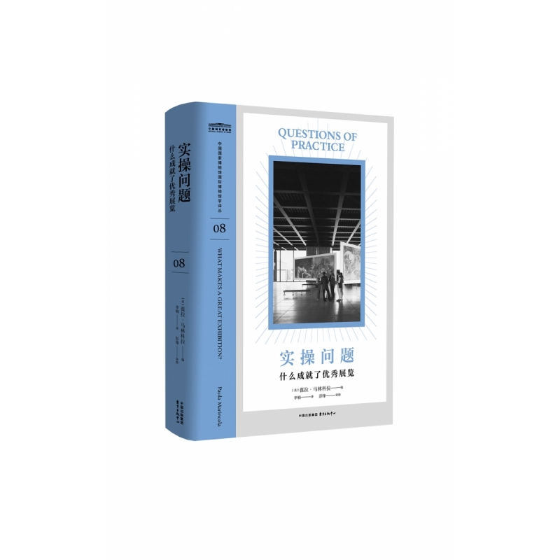 实操问题—什么成就了优秀展览