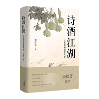 诗酒江湖—江孔殷的美食人生