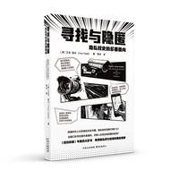 寻找与隐匿—隐私权史的多重面向—the tangled history of the right to privacy