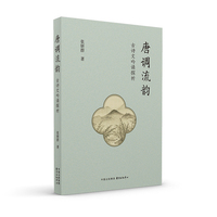 唐调流韵—古诗文吟诵探析