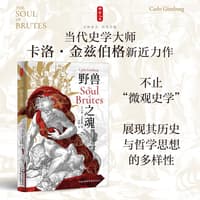 野兽之魂